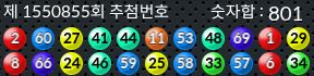 1550855 결과캡쳐