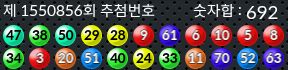 1550856 결과캡쳐