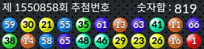 1550858 결과캡쳐