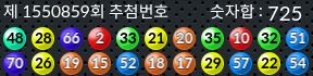 1550859 결과캡쳐