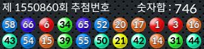 1550860 결과캡쳐
