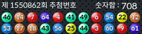 1550862 결과캡쳐
