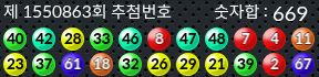1550863 결과캡쳐