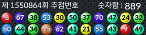 1550864 결과캡쳐