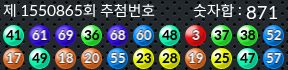 1550865 결과캡쳐