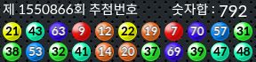 1550866 결과캡쳐