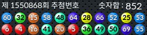 1550868 결과캡쳐