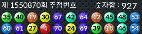 1550870 결과캡쳐