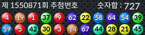 1550871 결과캡쳐