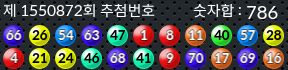 1550872 결과캡쳐