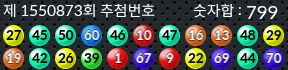 1550873 결과캡쳐