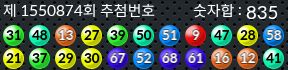 1550874 결과캡쳐