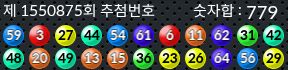 1550875 결과캡쳐