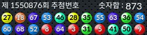 1550876 결과캡쳐