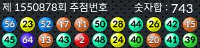 1550878 결과캡쳐
