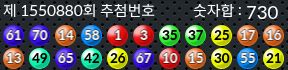 1550880 결과캡쳐