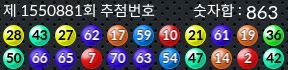 1550881 결과캡쳐