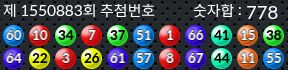 1550883 결과캡쳐