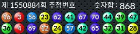 1550884 결과캡쳐