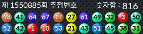 1550885 결과캡쳐