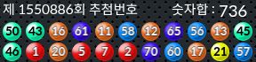 1550886 결과캡쳐