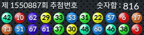 1550887 결과캡쳐
