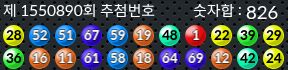 1550890 결과캡쳐