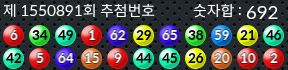 1550891 결과캡쳐