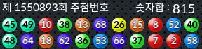 1550893 결과캡쳐