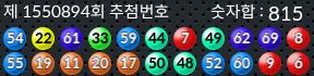 1550894 결과캡쳐