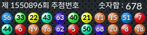 1550896 결과캡쳐