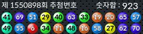 1550898 결과캡쳐