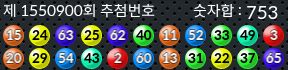 1550900 결과캡쳐