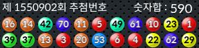 1550902 결과캡쳐