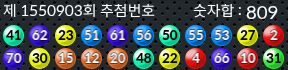 1550903 결과캡쳐
