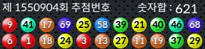 1550904 결과캡쳐