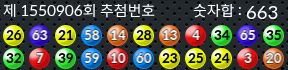 1550906 결과캡쳐