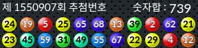 1550907 결과캡쳐