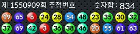 1550909 결과캡쳐