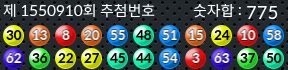 1550910 결과캡쳐
