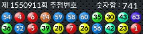 1550911 결과캡쳐