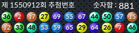1550912 결과캡쳐