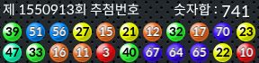 1550913 결과캡쳐
