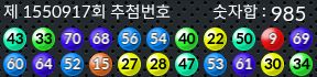 1550917 결과캡쳐