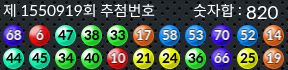 1550919 결과캡쳐