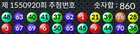 1550920 결과캡쳐