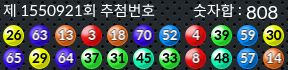 1550921 결과캡쳐
