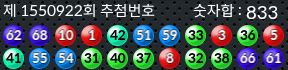 1550922 결과캡쳐