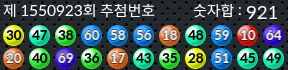 1550923 결과캡쳐
