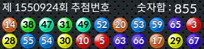 1550924 결과캡쳐